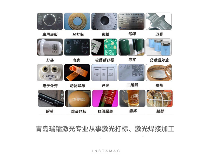 激光打標(biāo)應(yīng)用實例展示