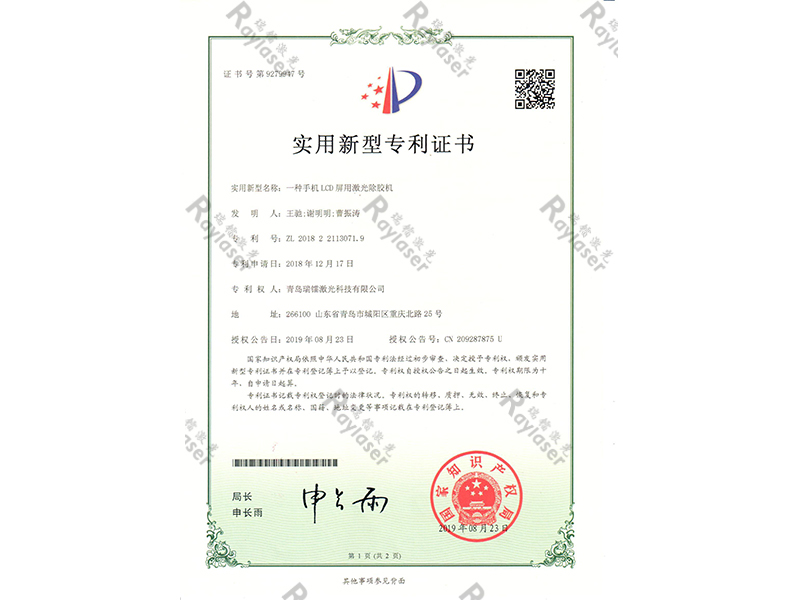 18年最新專利