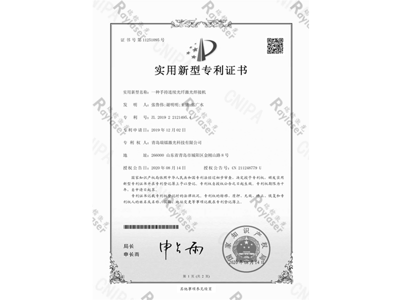 一種手持連續(xù)光纖激光焊接機