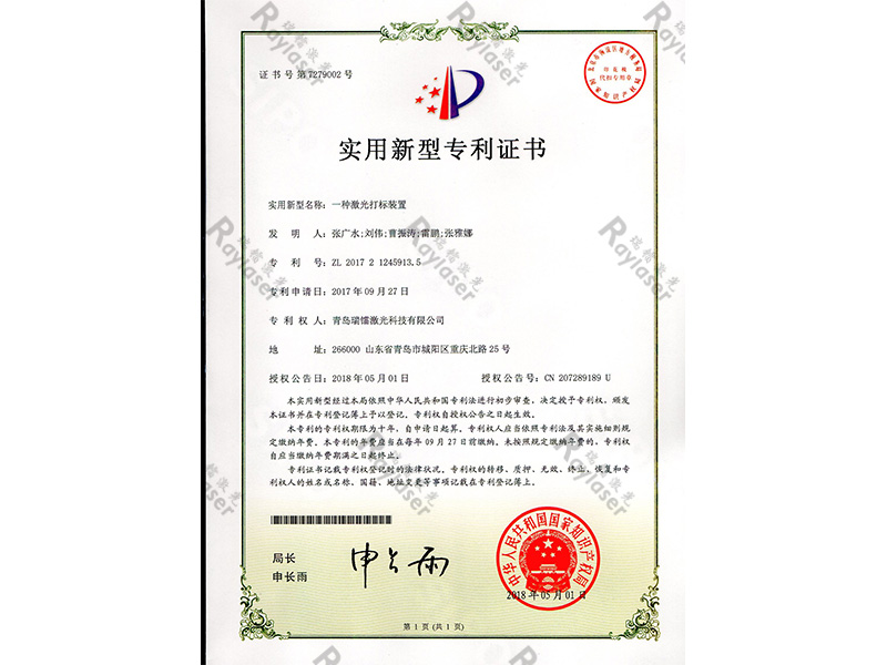 實用新型專利證書