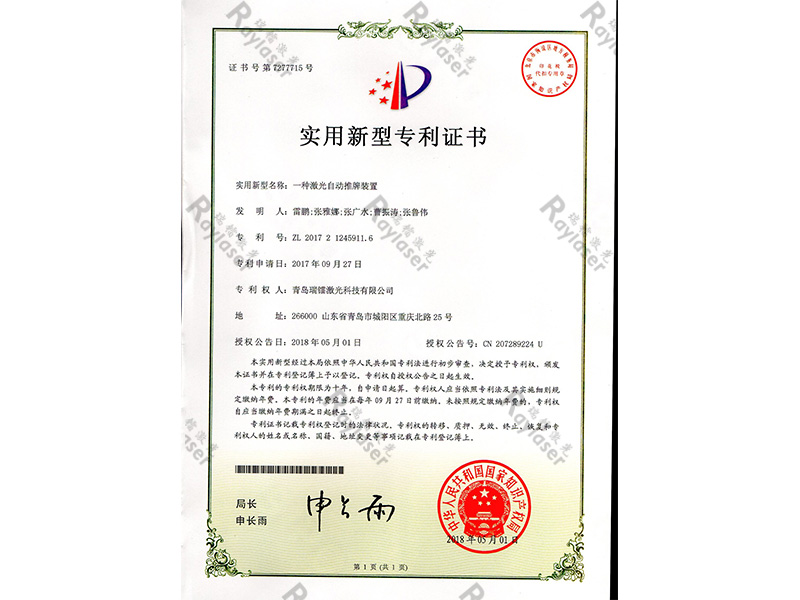 實用新型專利證書