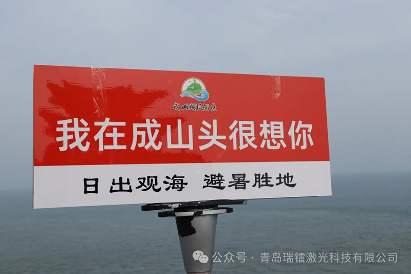 十年共成長  揚帆再啟航