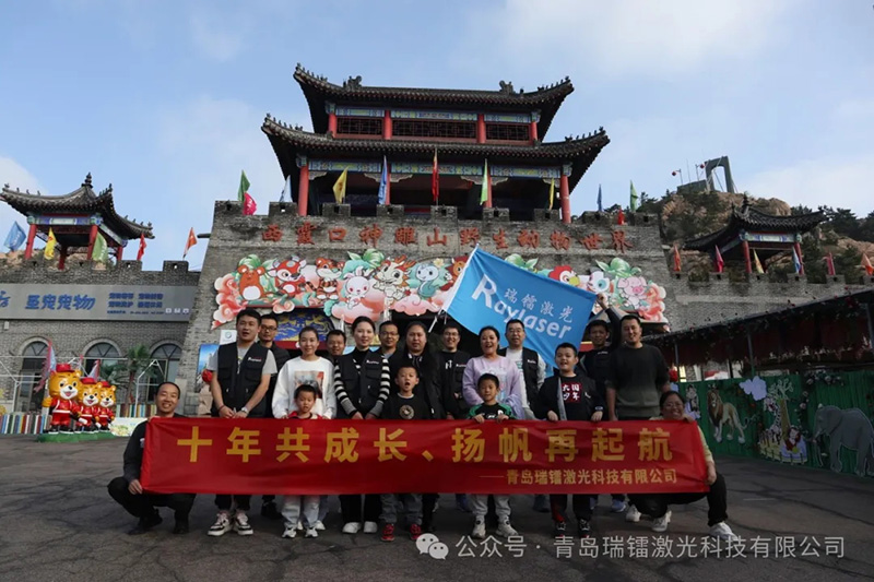 十年共成長  揚帆再啟航