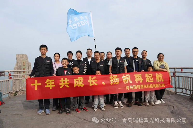 十年共成長  揚帆再啟航